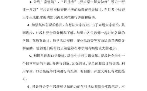 英语老师培优辅差计划二_最新人教版英语八年级上册_老版（含有参考价值）_09.班主任+教师常用工作资料包易提分旗舰店_英语教师培优辅差计划