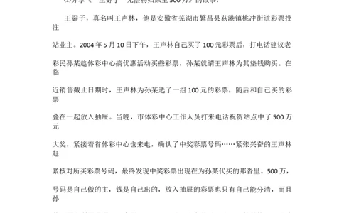 3我很诚实说课稿_26新三年级道法下册（统编版）_版本一_部编版道德与法治3下_旧版_道法3下课件教案_07.道法3下说课稿