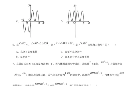 广东省揭阳市部分学校2025-2026学年高一上学期11月期中联考试题数学Word版含解析_2025年12月高一试卷_251216广东省揭阳市部分学校2025-2026学年高一上学期11月期中联考