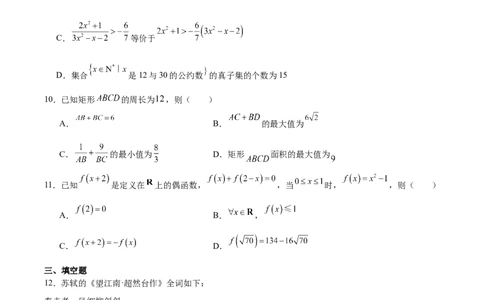 广东省揭阳市部分学校2025-2026学年高一上学期11月期中联考试题数学Word版含解析_2025年12月高一试卷_251216广东省揭阳市部分学校2025-2026学年高一上学期11月期中联考