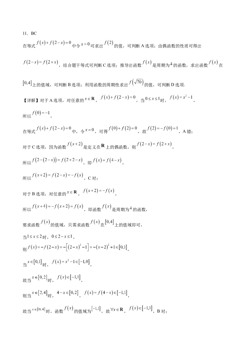 广东省揭阳市部分学校2025-2026学年高一上学期11月期中联考试题数学Word版含解析_2025年12月高一试卷_251216广东省揭阳市部分学校2025-2026学年高一上学期11月期中联考