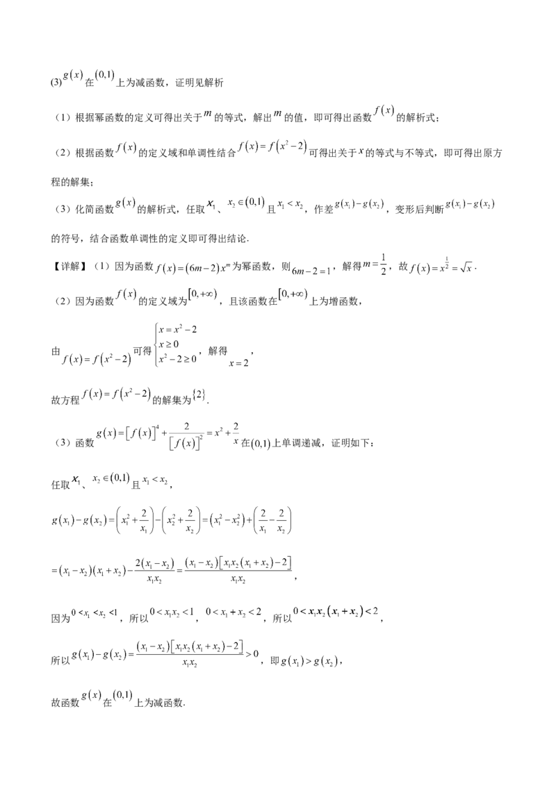 广东省揭阳市部分学校2025-2026学年高一上学期11月期中联考试题数学Word版含解析_2025年12月高一试卷_251216广东省揭阳市部分学校2025-2026学年高一上学期11月期中联考