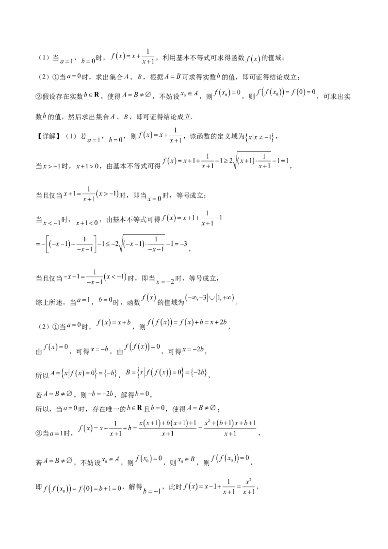 广东省揭阳市部分学校2025-2026学年高一上学期11月期中联考试题数学Word版含解析_2025年12月高一试卷_251216广东省揭阳市部分学校2025-2026学年高一上学期11月期中联考