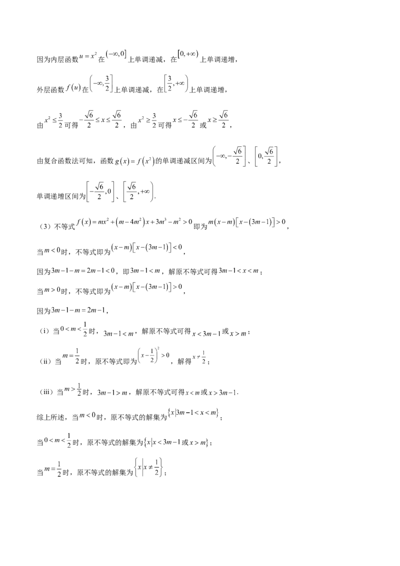 广东省揭阳市部分学校2025-2026学年高一上学期11月期中联考试题数学Word版含解析_2025年12月高一试卷_251216广东省揭阳市部分学校2025-2026学年高一上学期11月期中联考