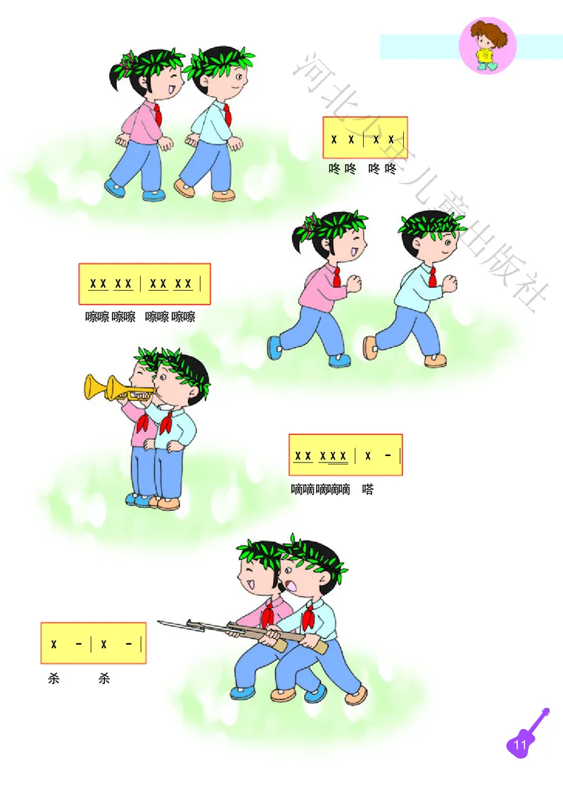 义务教育教科书&middot;音乐（简谱）二年级上册_电子课本_小学电子课本_06音乐_冀少版