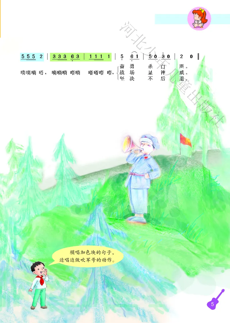 义务教育教科书&middot;音乐（简谱）二年级上册_电子课本_小学电子课本_06音乐_冀少版