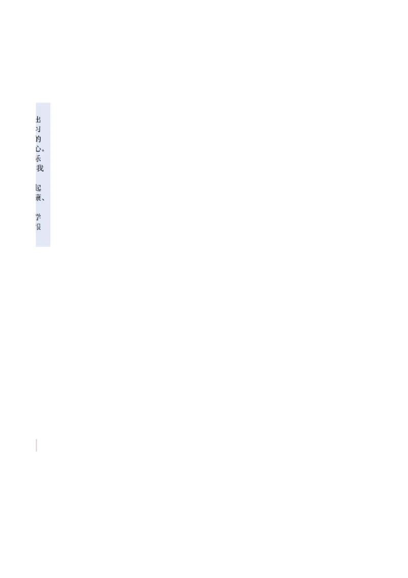 课堂笔记Unit6PlanforYourself_最新人教版英语八年级上册_新版_初中英语8上新更新第三套可选择_07课堂笔记_课堂笔记