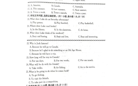 河北省石家庄市2019&mdash;&mdash;2020学年度第一学期期末教学质量检测八年级英语试题（图片版含答案）_最新人教版英语八年级上册_老版（含有参考价值）_各地期中期末真题