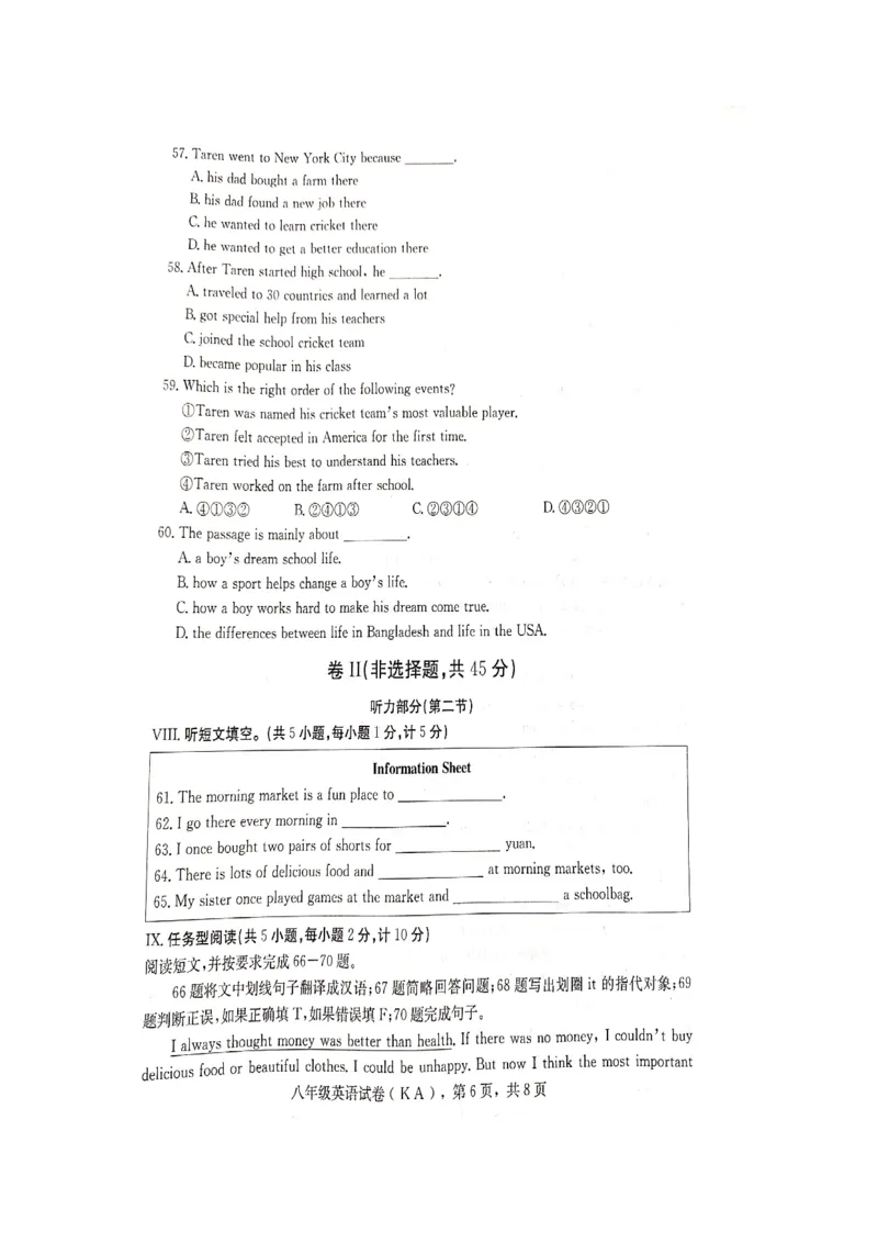 河北省石家庄市2019&mdash;&mdash;2020学年度第一学期期末教学质量检测八年级英语试题（图片版含答案）_最新人教版英语八年级上册_老版（含有参考价值）_各地期中期末真题
