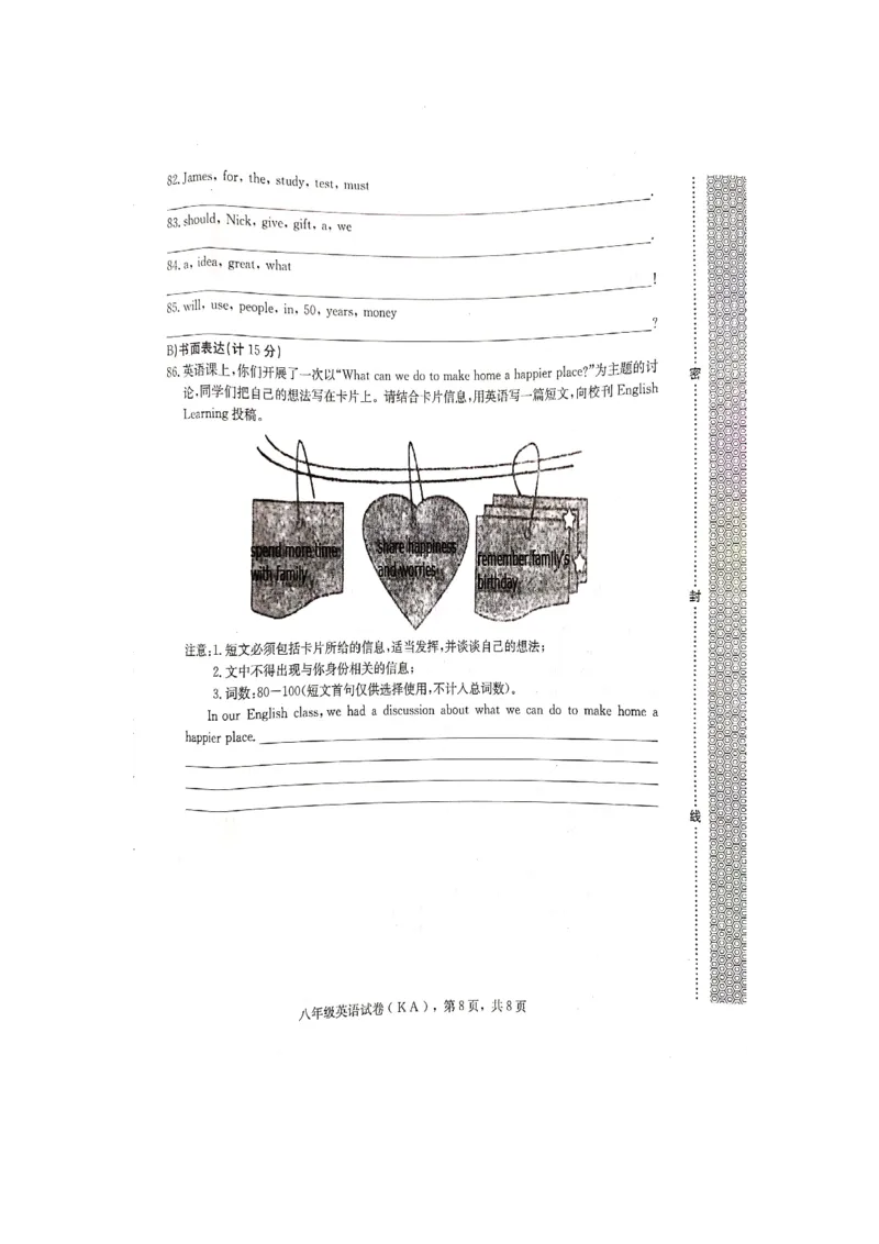 河北省石家庄市2019&mdash;&mdash;2020学年度第一学期期末教学质量检测八年级英语试题（图片版含答案）_最新人教版英语八年级上册_老版（含有参考价值）_各地期中期末真题