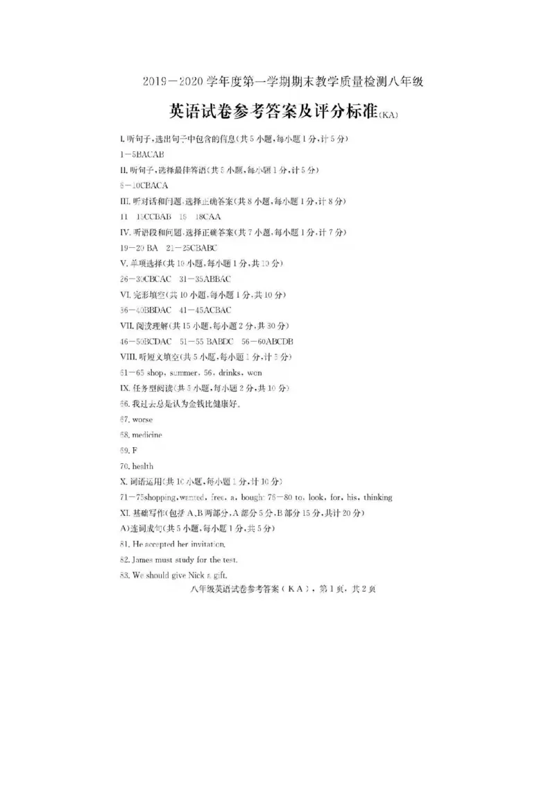 河北省石家庄市2019&mdash;&mdash;2020学年度第一学期期末教学质量检测八年级英语试题（图片版含答案）_最新人教版英语八年级上册_老版（含有参考价值）_各地期中期末真题