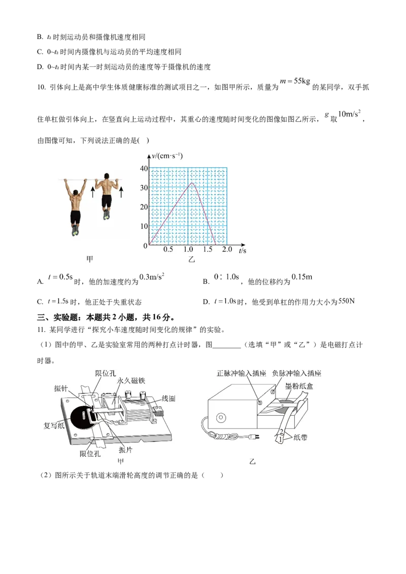 广东省梅州市2024-2025学年高一上学期1月期末物理试卷Word版无答案_2025年03月试卷_0324广东省梅州市2024-2025学年高一上学期1月期末考试