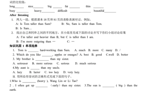 新目标人教版八年级英语上册Unit3I&rsquo;mmoreout-goingthanmysister精美导学案_最新人教版英语八年级上册_老版（含有参考价值）_导学案_方案4