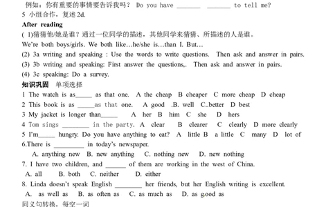 新目标人教版八年级英语上册Unit3I&rsquo;mmoreout-goingthanmysister精美导学案_最新人教版英语八年级上册_老版（含有参考价值）_导学案_方案4