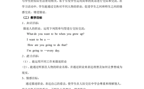 第六单元SecitonAperiod1_最新人教版英语八年级上册_老版（含有参考价值）_07教辅资料+课外拓展人教版初中英语八上（多版本）易提分旗舰店_教学辅助资料_Unit6