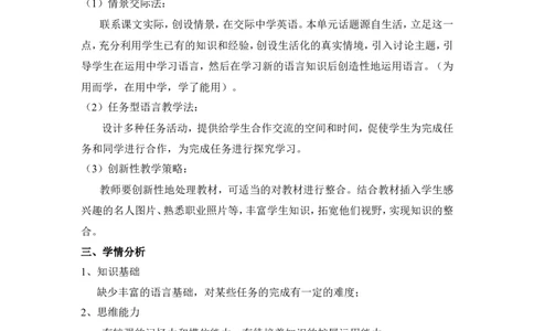 第六单元SecitonAperiod1_最新人教版英语八年级上册_老版（含有参考价值）_07教辅资料+课外拓展人教版初中英语八上（多版本）易提分旗舰店_教学辅助资料_Unit6