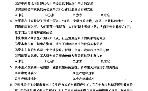 山西省大同市2024-2025学年度第一学期期中高一年级教学质量检测政治试题_2024年12月试卷_1201山西省大同市2024-2025学年高一上学期11月期中考试