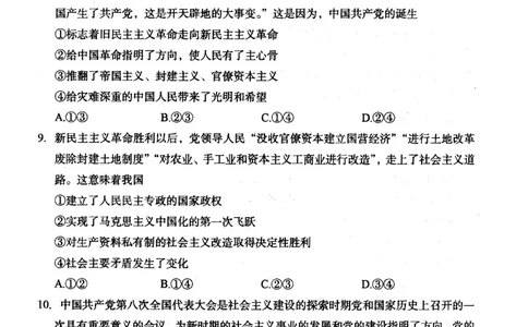 山西省大同市2024-2025学年度第一学期期中高一年级教学质量检测政治试题_2024年12月试卷_1201山西省大同市2024-2025学年高一上学期11月期中考试