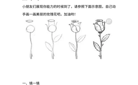 6、花儿草儿真美丽同步练习（含答案）_26新一年级道法下册（统编版）_老课标资料_4、一课一练部编一下道法_一课一练