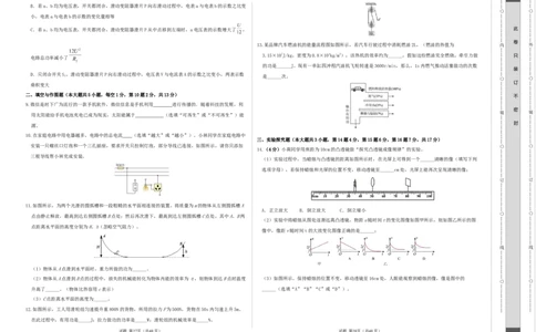 学易金卷：2024年中考物理第二次模拟考试（河北卷）（考试版A3）_8、物理总复习_2024中考模拟题物理_二模_物理（河北卷）-：2024年中考第二次模拟考试