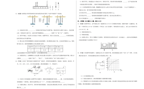 学易金卷：2024年中考物理第二次模拟考试（河北卷）（考试版A3）_8、物理总复习_2024中考模拟题物理_二模_物理（河北卷）-：2024年中考第二次模拟考试