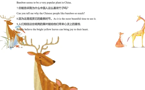 讲义Unit4AmazingPlantsandAnimalsSectionA(单词+短语+句子+知识点+习题)_最新人教版英语八年级上册_新版_初中英语8上新更新第三套可选择_08讲义+单元复习课件