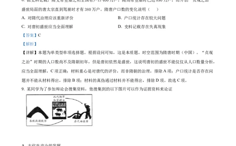 广东省化州市2024-2025学年高一上学期期中历史试题Word版含解析_2024年12月试卷_1214广东省茂名市化州市2024-2025学年高一上学期11月期中考试