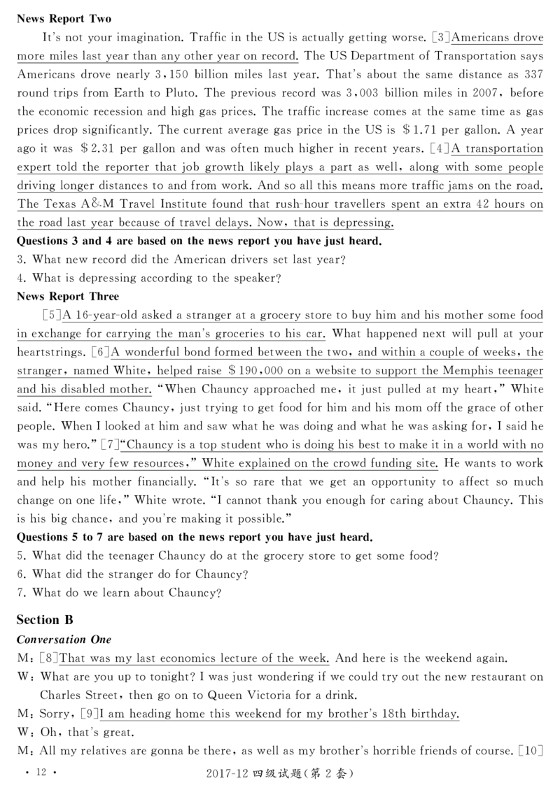 四级2017-12-2_四六级真题+资料包_六级真题_2017真题+解析