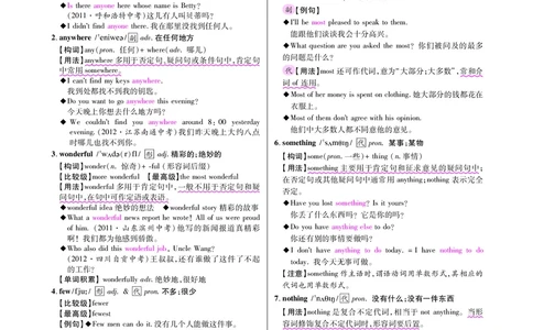 高效课时通人教版英语八年级上册Unit1Wheredidyougoonvacation备课参考（PDF版）_最新人教版英语八年级上册_老版（含有参考价值）_备课素材