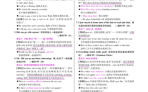 高效课时通人教版英语八年级上册Unit1Wheredidyougoonvacation备课参考（PDF版）_最新人教版英语八年级上册_老版（含有参考价值）_备课素材