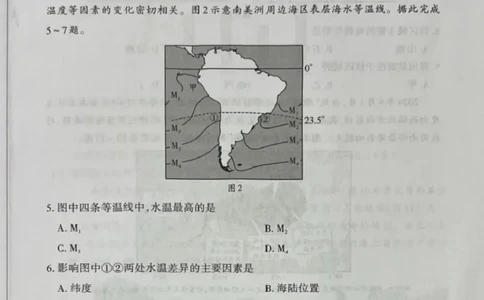 山西省吕梁市2024-2025学年高一上学期期末调研测试地理试题_2025年03月试卷_0307山西省吕梁市2024-2025学年高一上学期1月期末考试
