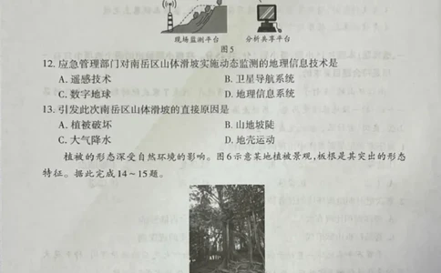 山西省吕梁市2024-2025学年高一上学期期末调研测试地理试题_2025年03月试卷_0307山西省吕梁市2024-2025学年高一上学期1月期末考试