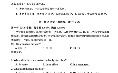 山西省大同市2024-2025学年度第一学期期中高一年级教学质量检测英语试题_2024年12月试卷_1201山西省大同市2024-2025学年高一上学期11月期中考试