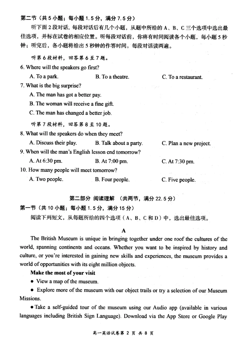 山西省大同市2024-2025学年度第一学期期中高一年级教学质量检测英语试题_2024年12月试卷_1201山西省大同市2024-2025学年高一上学期11月期中考试