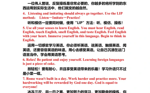 学好英语的18条法则_最新人教版英语八年级上册_老版（含有参考价值）_09.班主任+教师常用工作资料包易提分旗舰店_学习方法