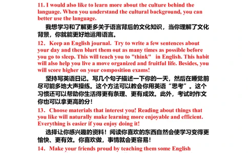 学好英语的18条法则_最新人教版英语八年级上册_老版（含有参考价值）_09.班主任+教师常用工作资料包易提分旗舰店_学习方法