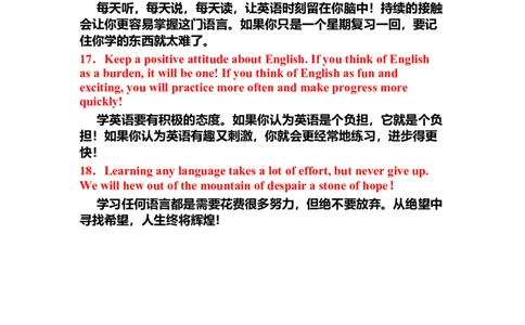 学好英语的18条法则_最新人教版英语八年级上册_老版（含有参考价值）_09.班主任+教师常用工作资料包易提分旗舰店_学习方法