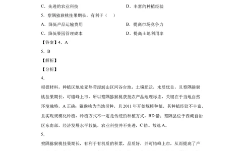 热点02精准扶贫与乡村振兴(答案版)_新高考复习资料_2022年新高考复习资料_2022年高考地理全二轮复习高频考点热点专项突破训练_热点02精准扶贫与乡村振兴综合训练（原卷版+解析版）