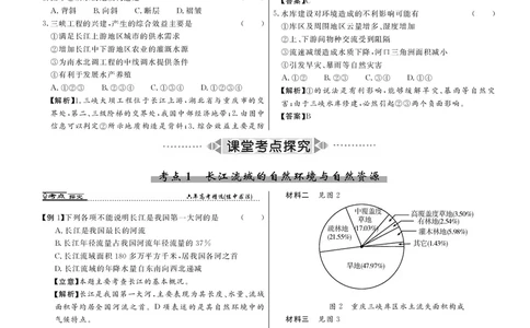 第13单元区域综合开发与可持续发展教案_新高考复习资料_2022年新高考复习资料_2022届一轮复习讲练结合7.13更新_系列二_第13单元区域综合开发与可持续发展