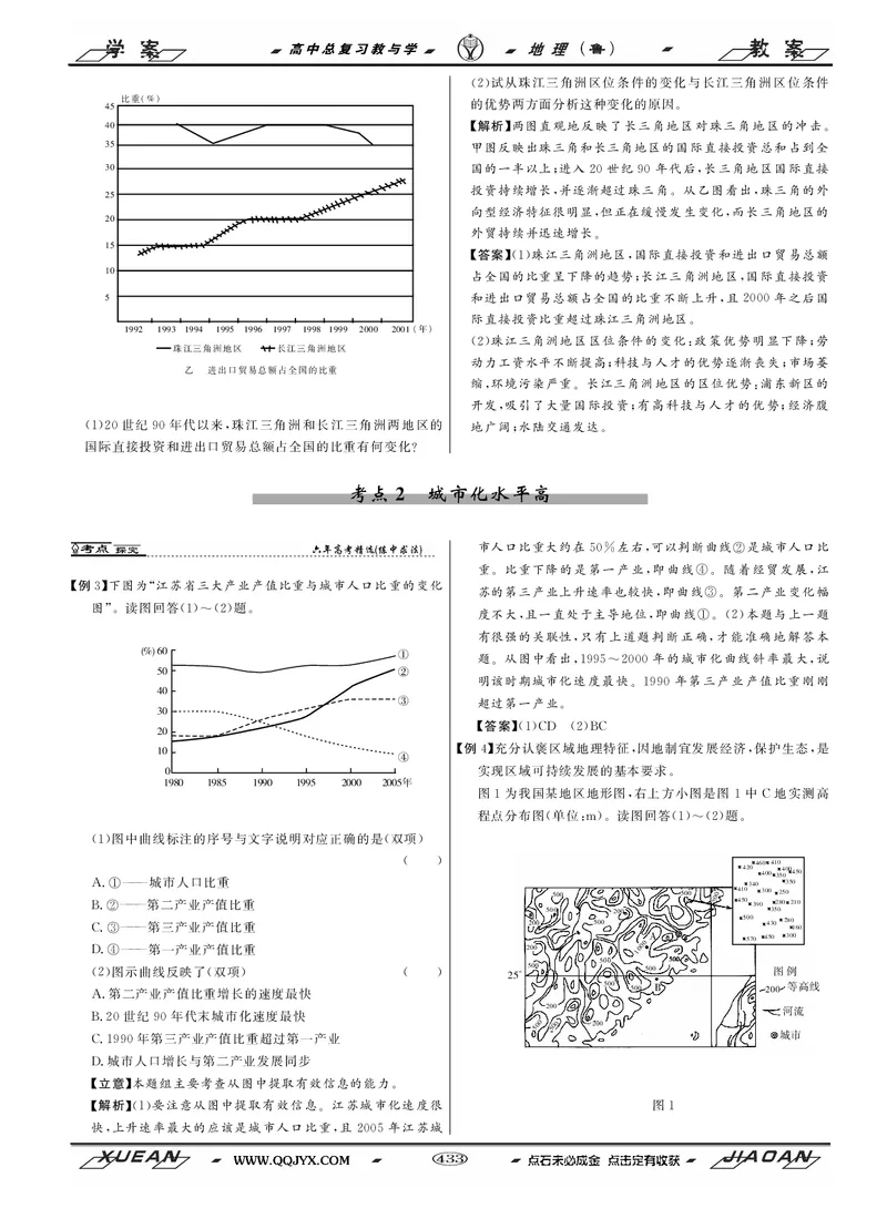 第13单元区域综合开发与可持续发展教案_新高考复习资料_2022年新高考复习资料_2022届一轮复习讲练结合7.13更新_系列二_第13单元区域综合开发与可持续发展