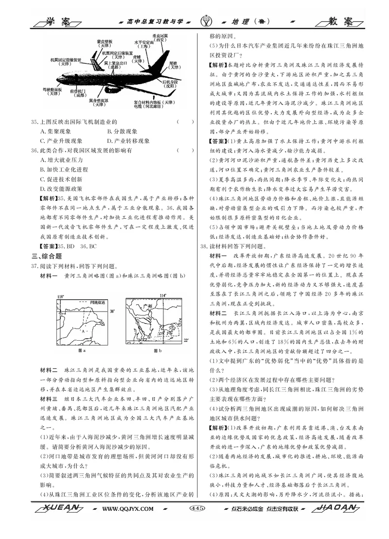 第13单元区域综合开发与可持续发展教案_新高考复习资料_2022年新高考复习资料_2022届一轮复习讲练结合7.13更新_系列二_第13单元区域综合开发与可持续发展