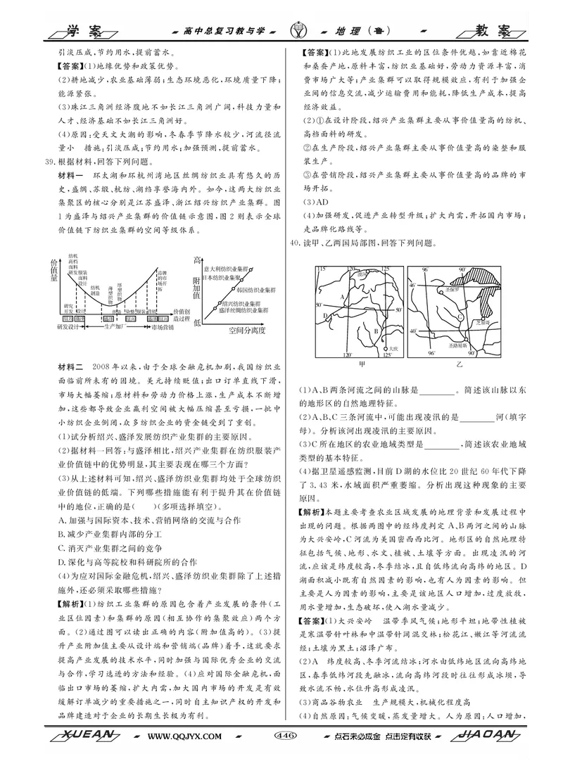 第13单元区域综合开发与可持续发展教案_新高考复习资料_2022年新高考复习资料_2022届一轮复习讲练结合7.13更新_系列二_第13单元区域综合开发与可持续发展