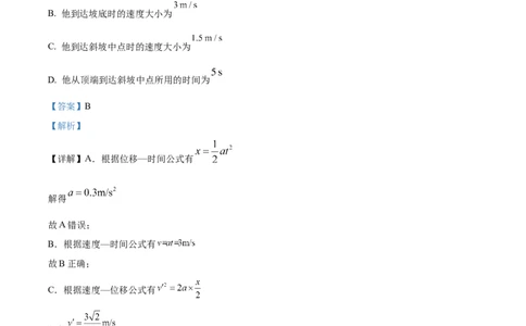 山西省晋中市2024-2025学年高一上学期1月期末调研测试物理试卷Word版含解析_2025年03月试卷_0315山西省晋中市2024-2025学年高一上学期期末考试