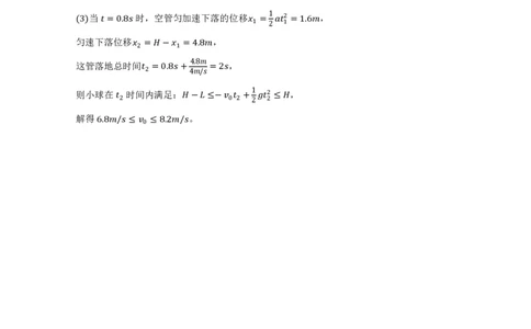 广东实验中学2024&mdash;2025学年（上）高一级期中考试物理答案_2024年11月试卷_1129广东省实验中学2024-2025学年高一上学期期中考试