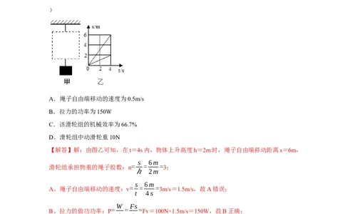 图像题03浮力、机械效率（解析版）_8、物理总复习_8.中考物理总复习_2023年中考复习资料_二轮复习_2023年中考物理二轮题型专项复习（全国通用）