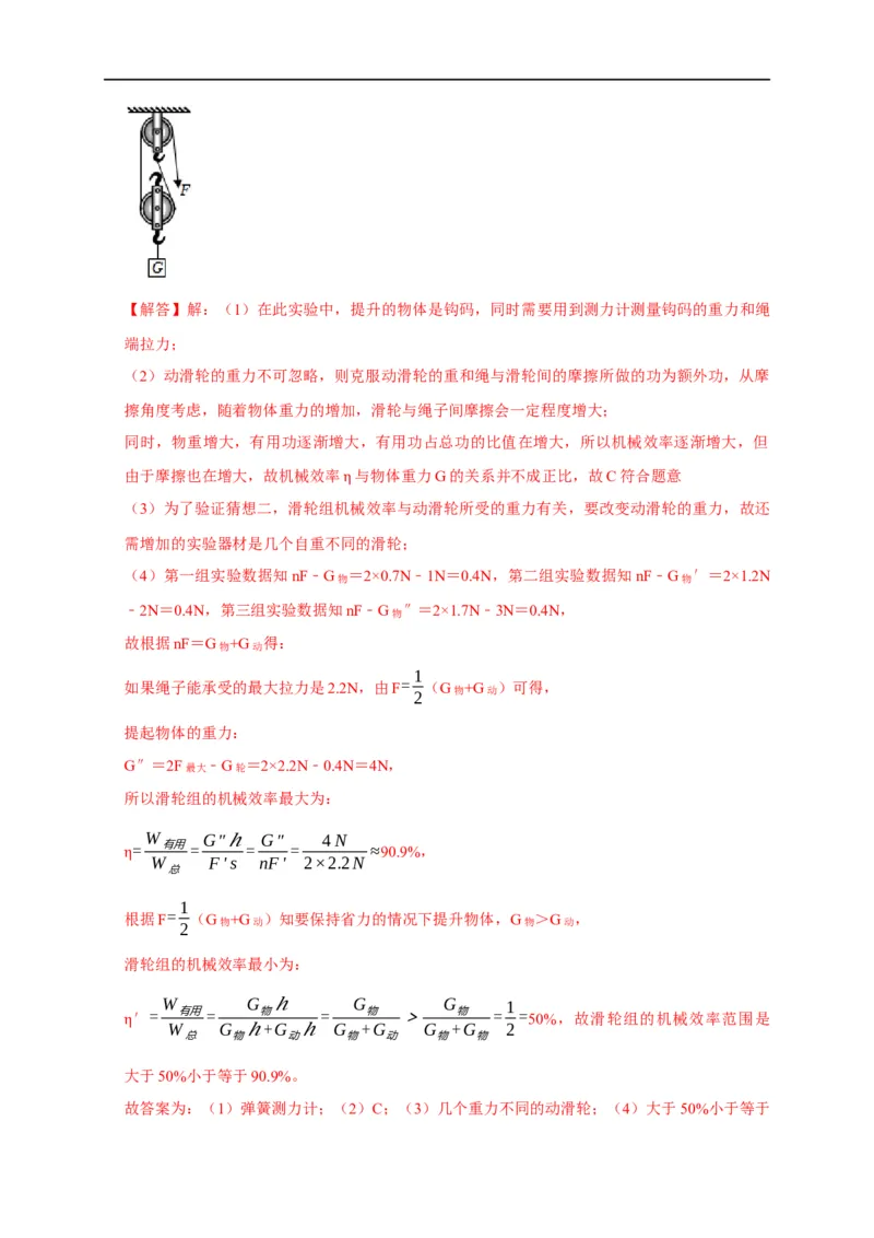 图像题03浮力、机械效率（解析版）_8、物理总复习_8.中考物理总复习_2023年中考复习资料_二轮复习_2023年中考物理二轮题型专项复习（全国通用）