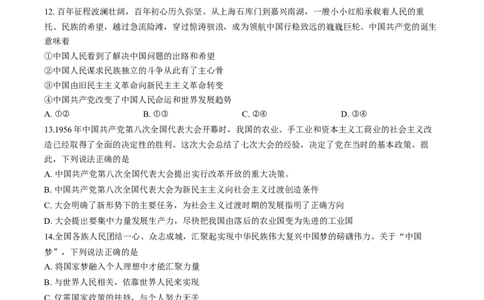 山西省阳泉市2025-2026学年上学期期末高一政治试卷（含答案）_2026年02月高一试卷_260216山西省阳泉市2025-2026学年上学期期末高一