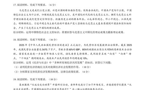 山西省阳泉市2025-2026学年上学期期末高一政治试卷（含答案）_2026年02月高一试卷_260216山西省阳泉市2025-2026学年上学期期末高一