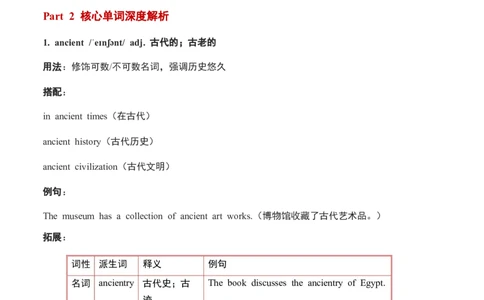 第08讲unit1HappyHolidaySectionA（原卷版）暑假自学课2025年新八年级上册人教版（2024）英语_最新人教版英语八年级上册_新版_初中英语8上新更新第三套可选择_18暑假自学