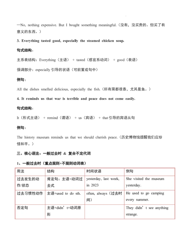第08讲unit1HappyHolidaySectionA（原卷版）暑假自学课2025年新八年级上册人教版（2024）英语_最新人教版英语八年级上册_新版_初中英语8上新更新第三套可选择_18暑假自学